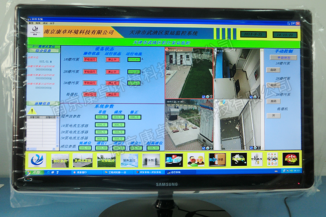 滁州泵站监控系统，泵站无人值守系统pg电子官网的解决方案