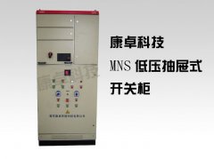 南京低压配电柜制作厂家